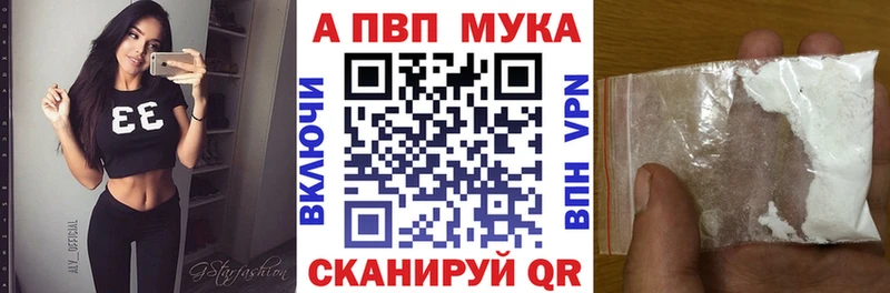 A-PVP Crystall  Купить закладки  Рязань 