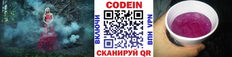 Купить закладки  Рязань  Codein Purple Drank 