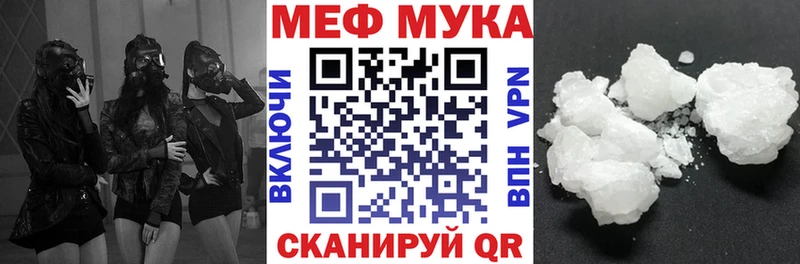 Купить где  Рязань  МЯУ-МЯУ мука 