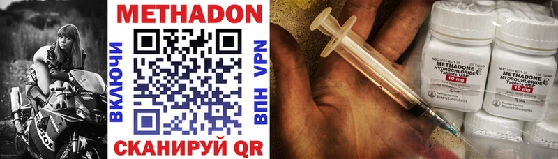 Метадон VHQ  Купить закладки  Рязань 